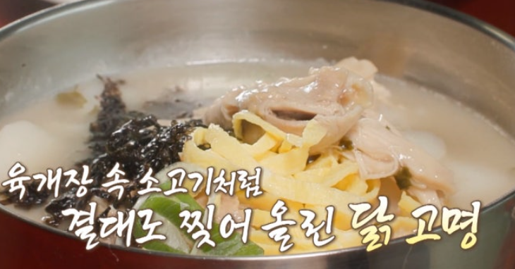 Namdouihyanggi (남도의향기) 3