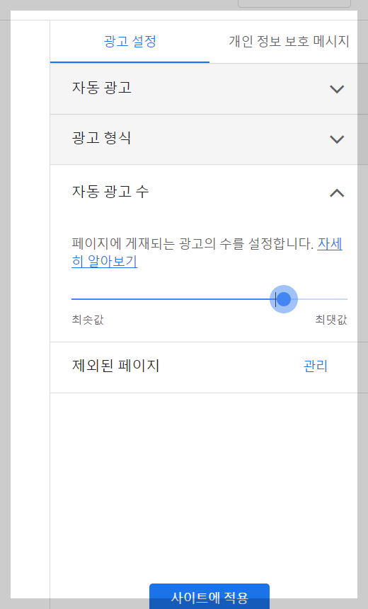 구글애드센스