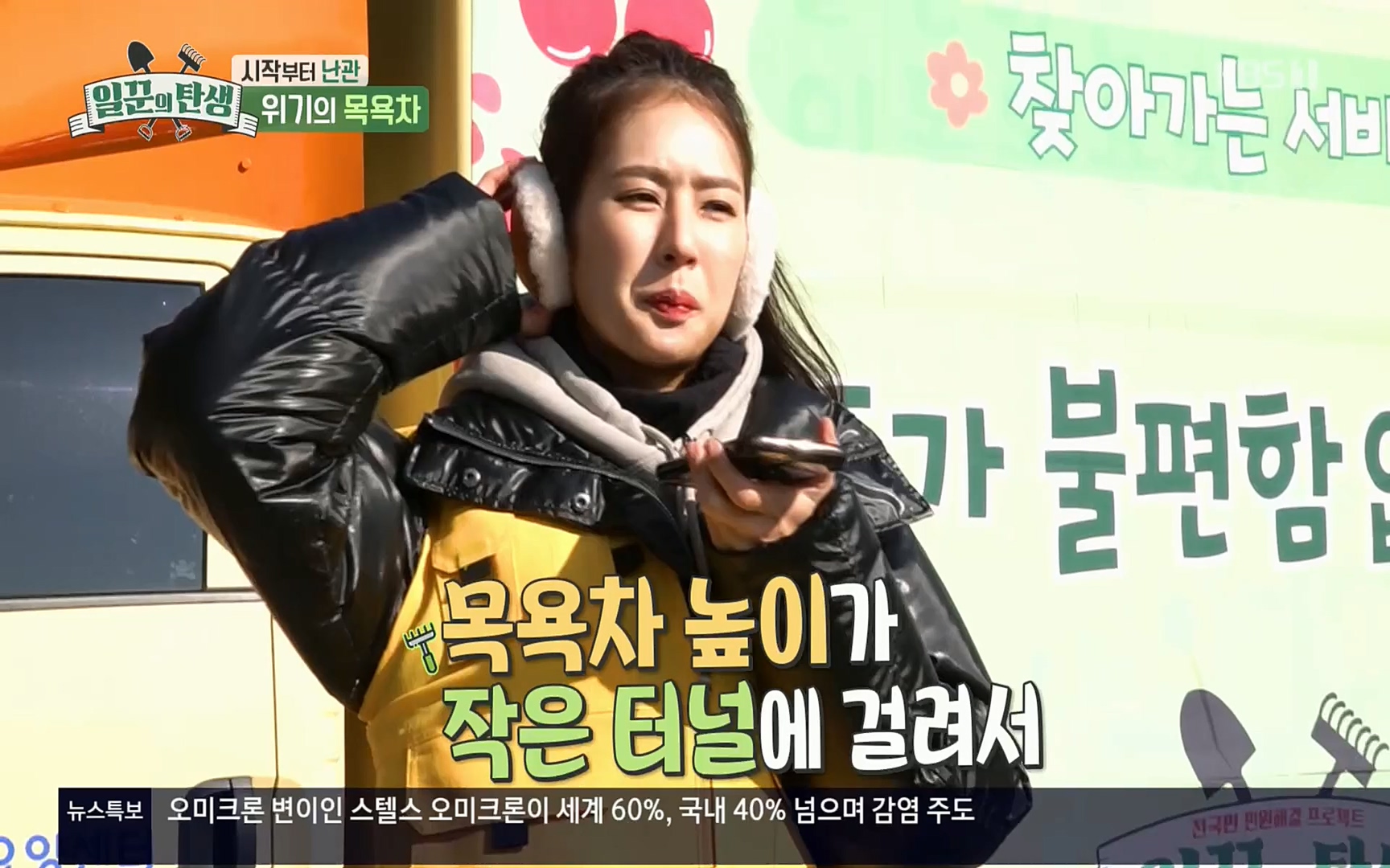 일꾼의 탄생.E14.220323p.H264-F1RST.mp4_20220328_173623.904.jpg