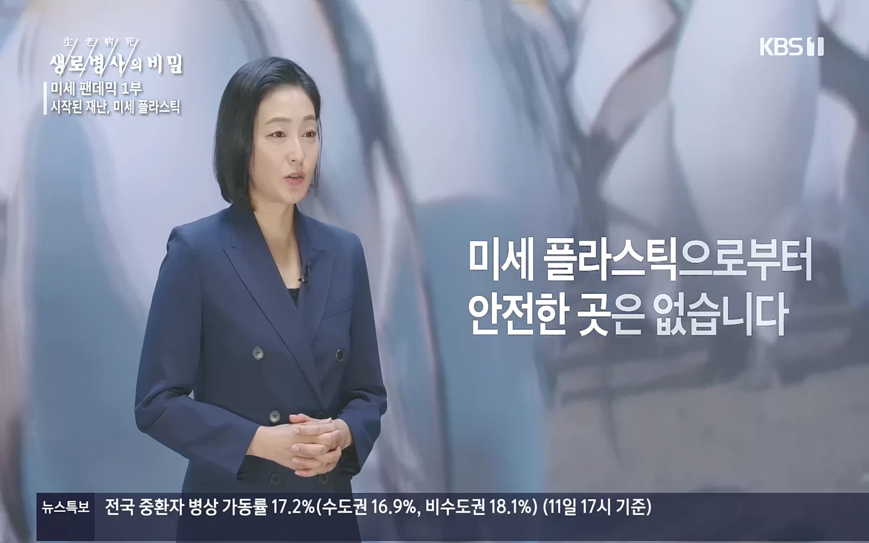 생로병사의 비밀.E839.221012p.H264-F1RST.mp4_20221013_202145.703.jpg