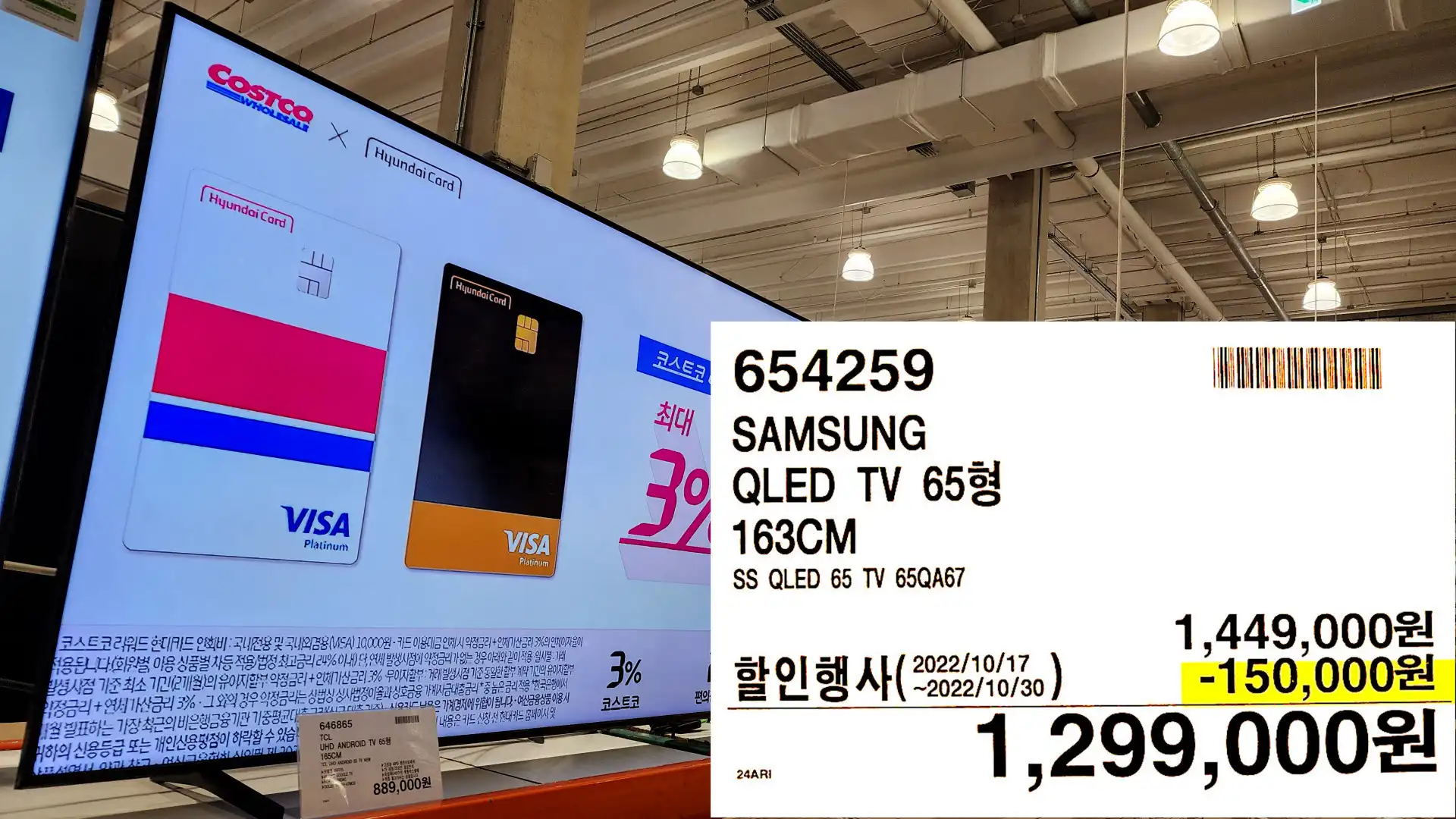 SAMSUNG
QLED TV 65
163CM
SS QLED 65 TV 65QA67
1&#44;299&#44;000원