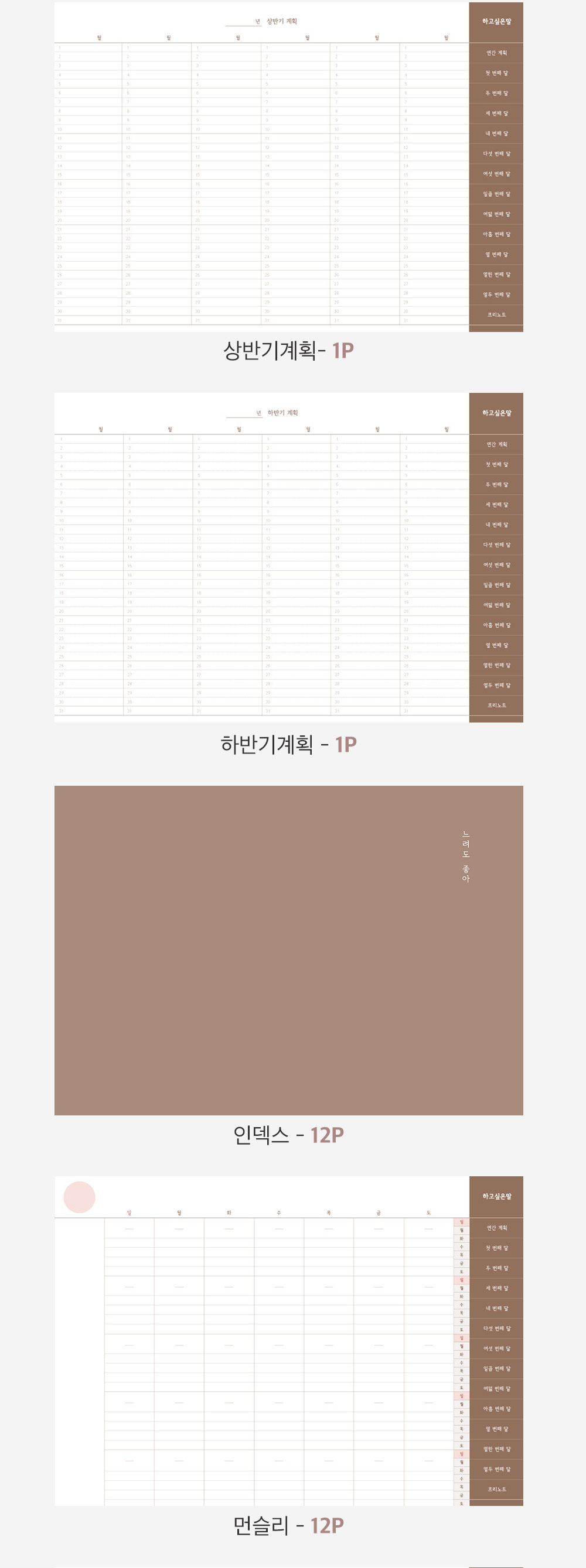 리훈 하고싶은말 일기장 다이어리 굿노트 아이패드 PDF 속지 상세 이미지 21