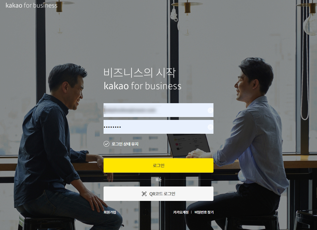  카카오채널 만들기 ( 카카오톡채널 만들기 )