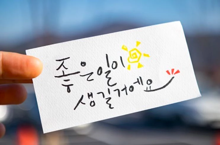 캘리그라피