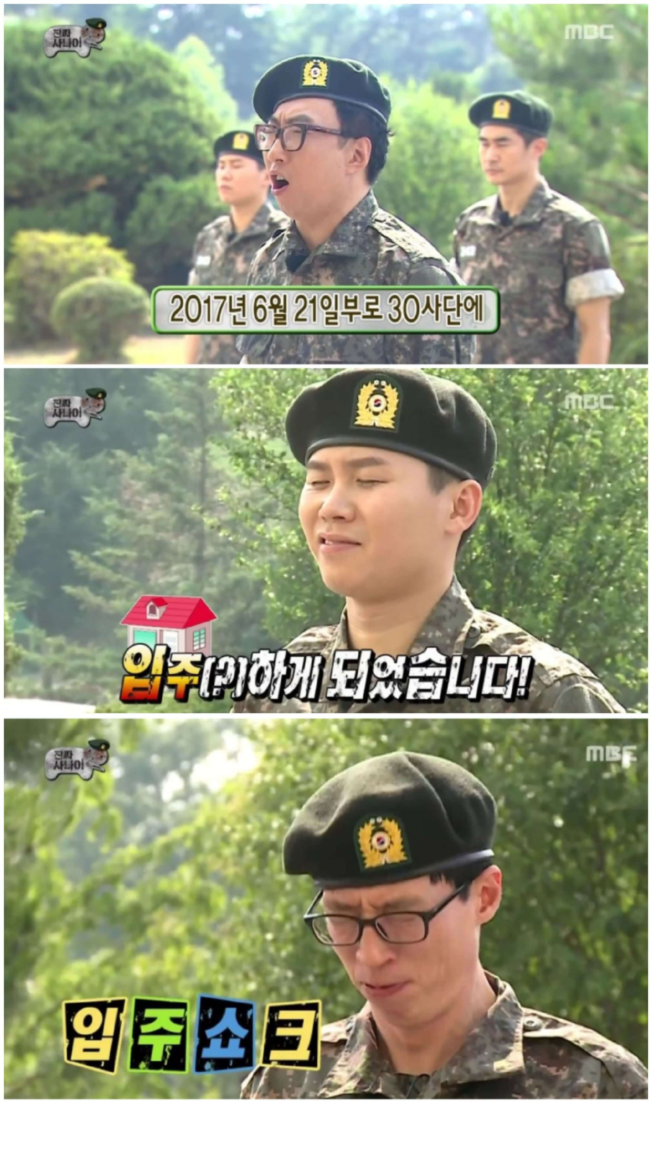  웃긴 말실수