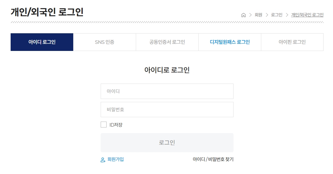 로그인