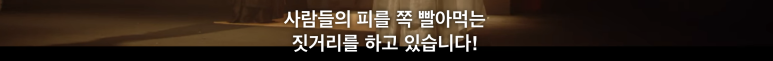 꽃미남당 14화 14화 임숙모 카르텔 택지개발사업 정리 (이거 완전 부동산 사기의 정석) 20