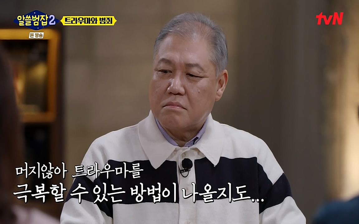 알쓸범잡 2.E11.220321p-NEXT.mp4_20220321_181906.886.jpg