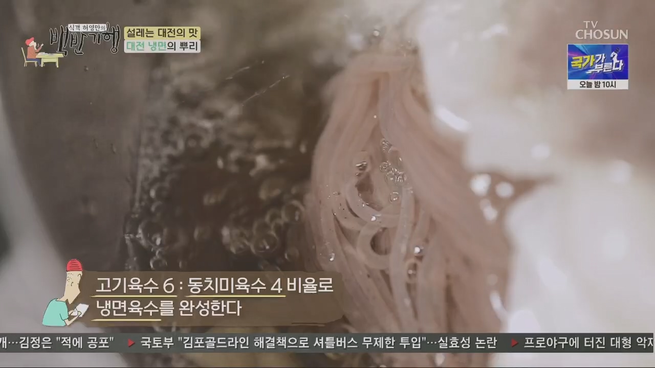 식객 허영만의 백반기행.E196.230415p.H264-F1RST.mp4_20230417_205903.659.jpg