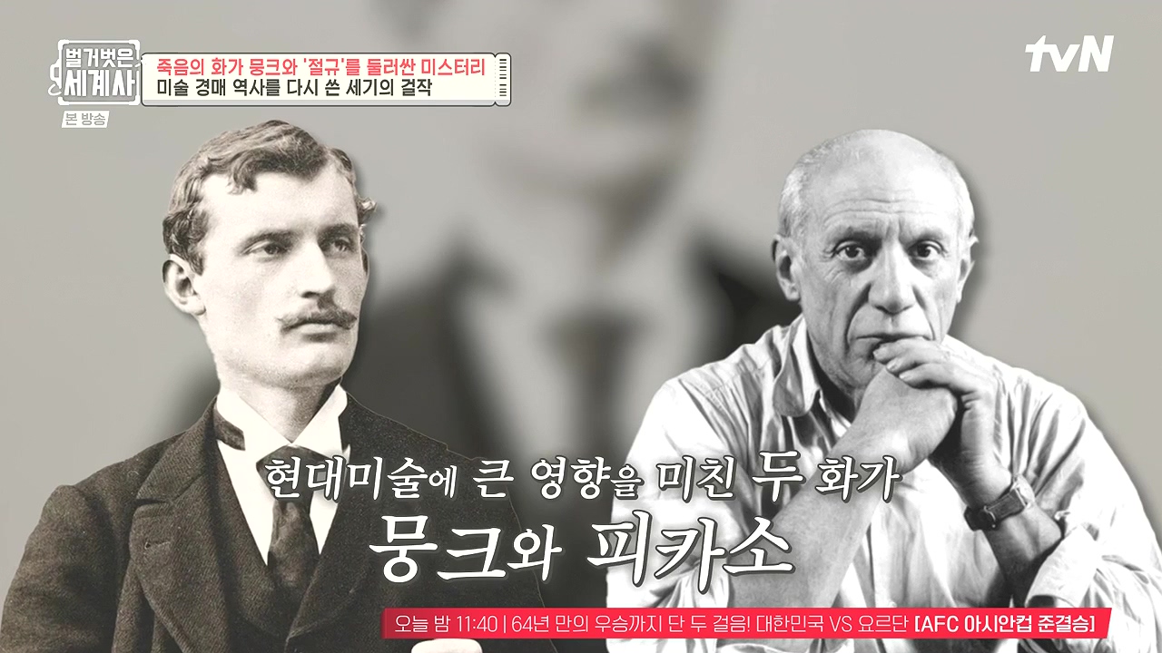 벌거벗은 세계사.E137.240207p-NEXT.mp4_20240729_200538.877.jpg