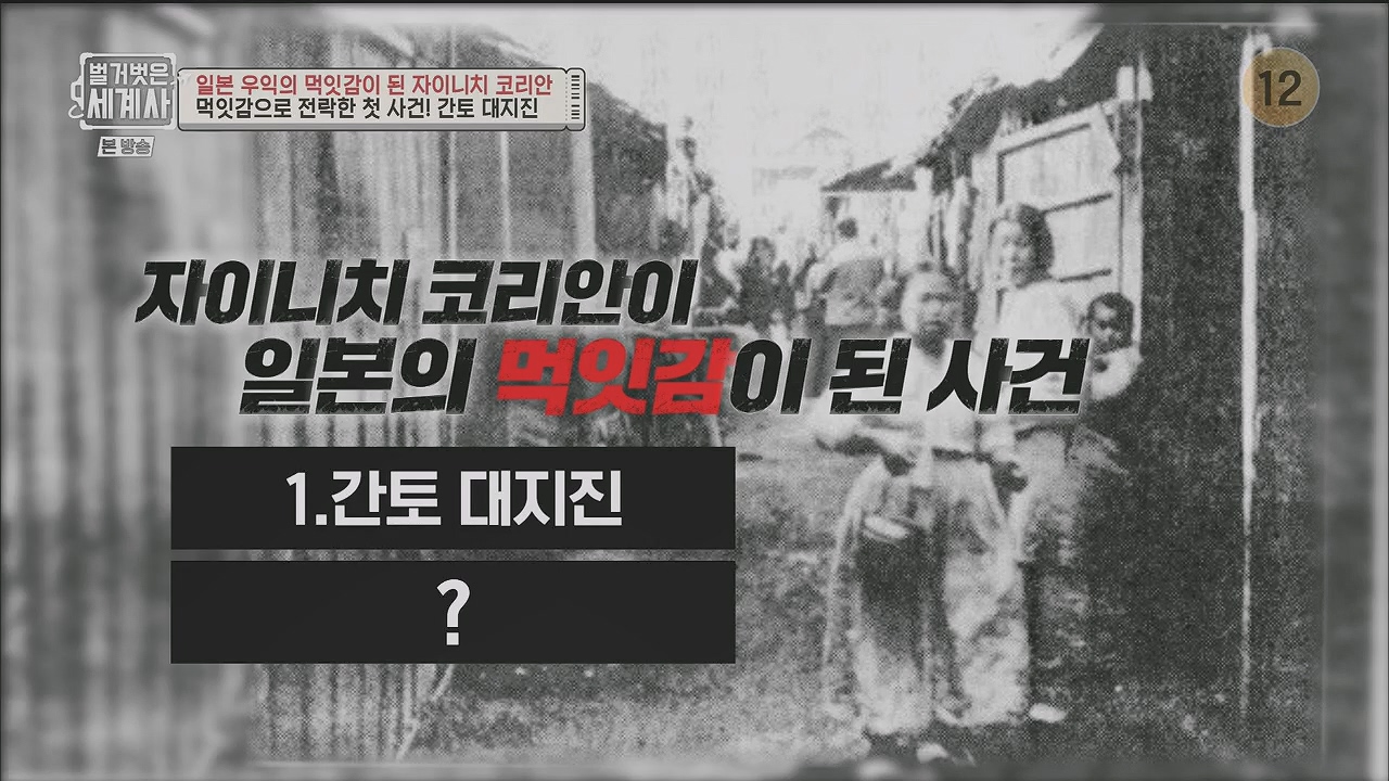 벌거벗은 세계사.E99.230517p.H264-F1RST.mp4_20231225_174808.476.jpg