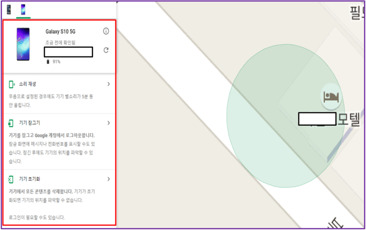 분실-휴대폰-위치-확인
