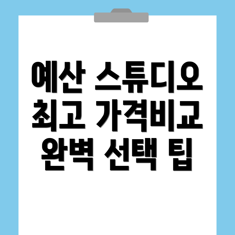 웨딩 스튜디오