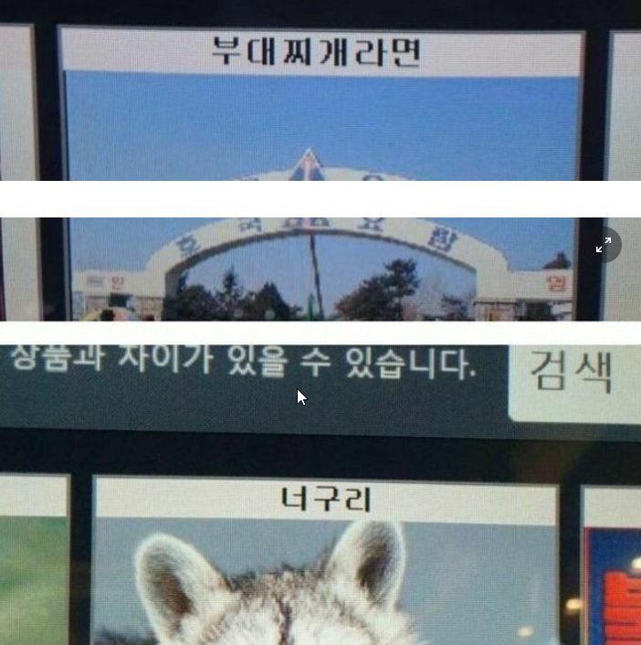 요즘은 pc방 메뉴판...ㅋㅋㅋㅋ 4