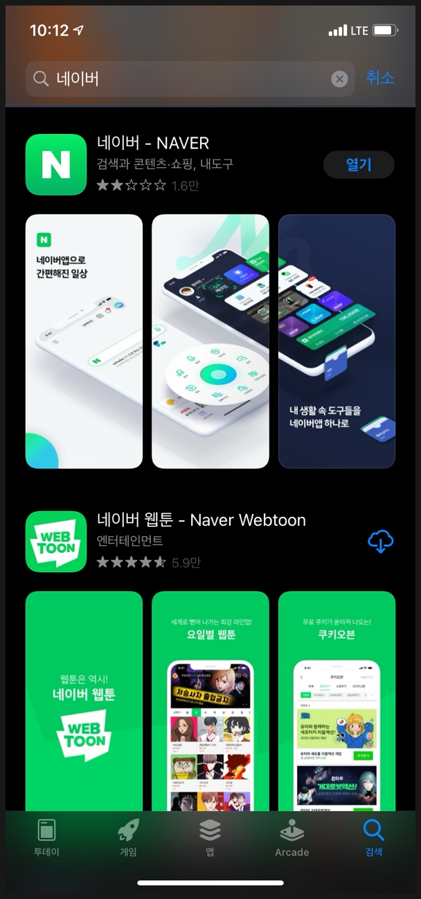 금융인증서와 차이정리 네이버 공동인증서 발급과 17