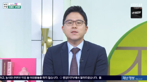 이훈 서울 아산병원 안과 교수가 &#39;아침마당&#39;에 출연해 강연을 하고 있다. [사진=KBS 방송화면 캡처]