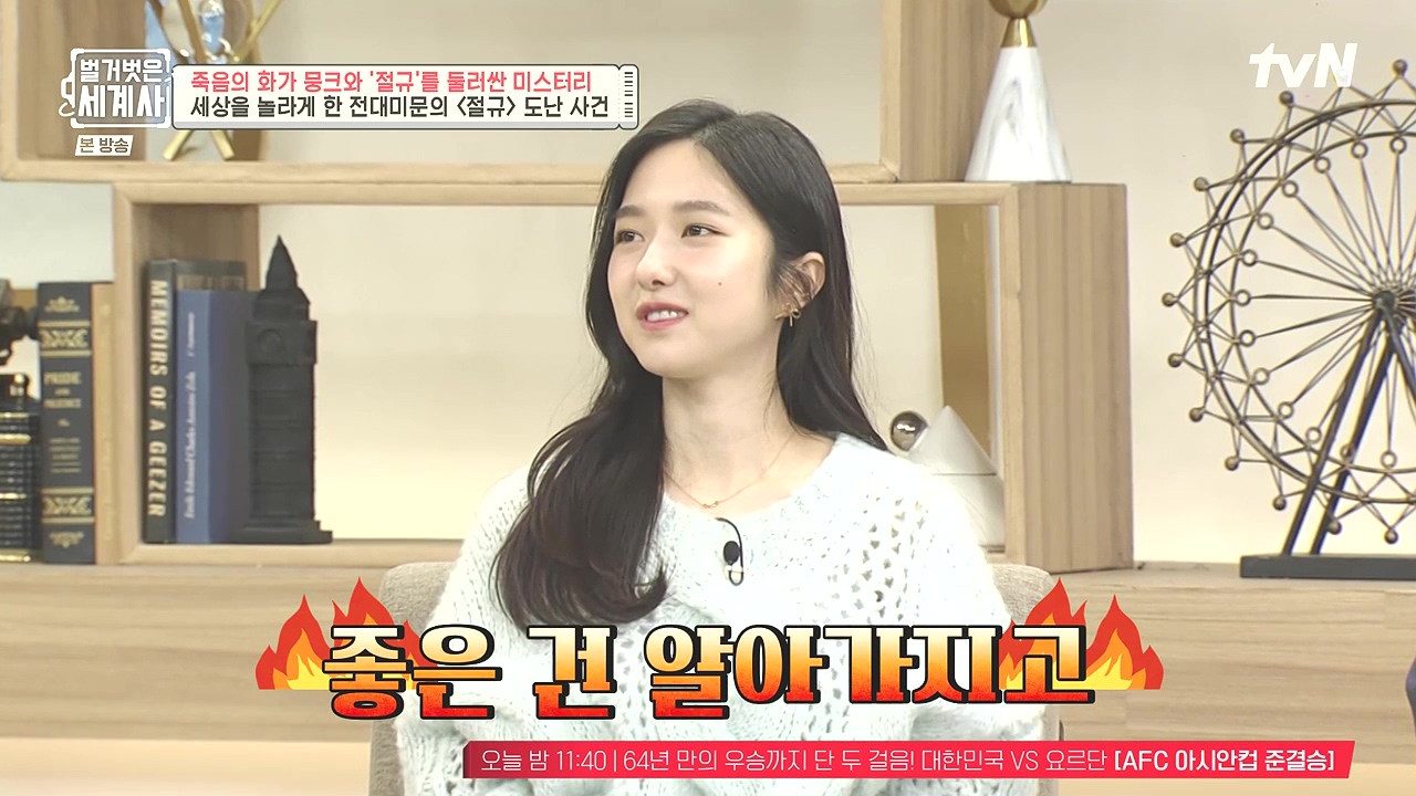 벌거벗은 세계사.E137.240207p-NEXT.mp4_20240729_202944.580.jpg