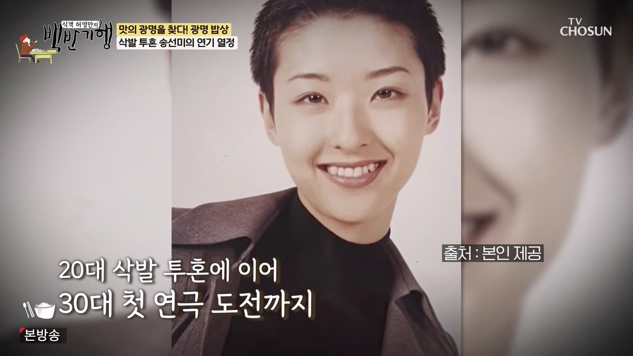 식객 허영만의 백반기행.E249.240527p-NEXT.mp4_20240527_195033.020.jpg