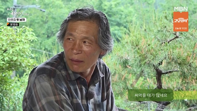 나는 자연인이다.E558.230615p-NEXT.mp4_20230615_200817.861.jpg