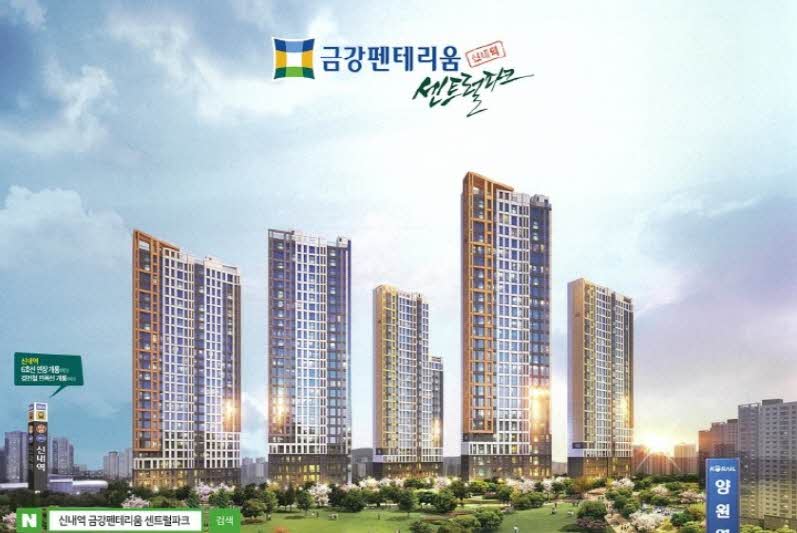  신내역 금강펜테리움 센트럴파크 무순위 경쟁률(당첨자발표12.02)