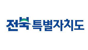 전북특별자치도