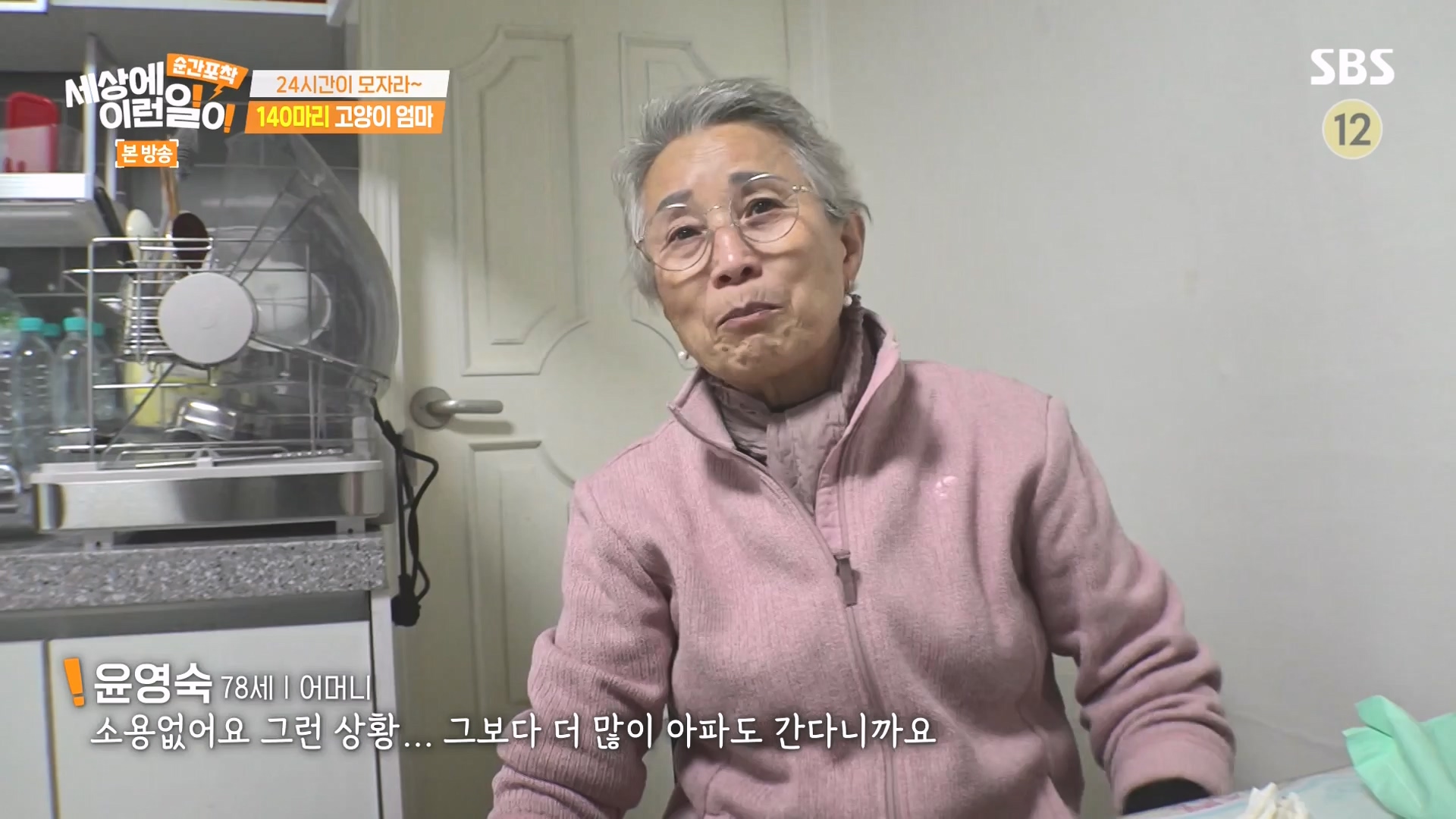 순간포착 세상에 이런일이.E1273.240413p-NEXT.mp4_20240414_135947.116.jpg