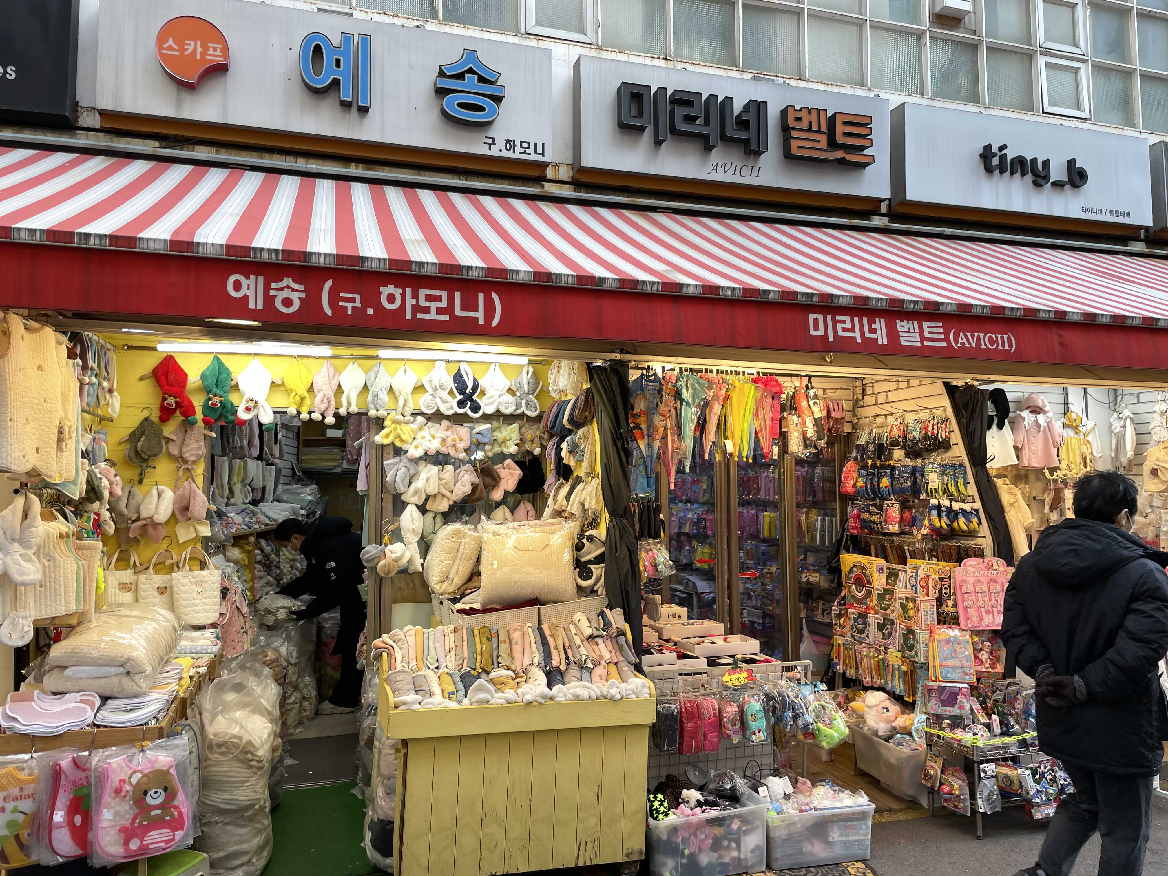 [쇼핑리뷰] 남대문시장 아동복거리 다녀왔어요.