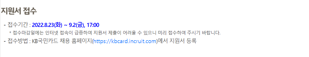 지원서 접수