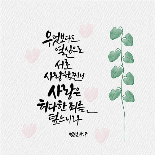 좋은 글귀 명언
