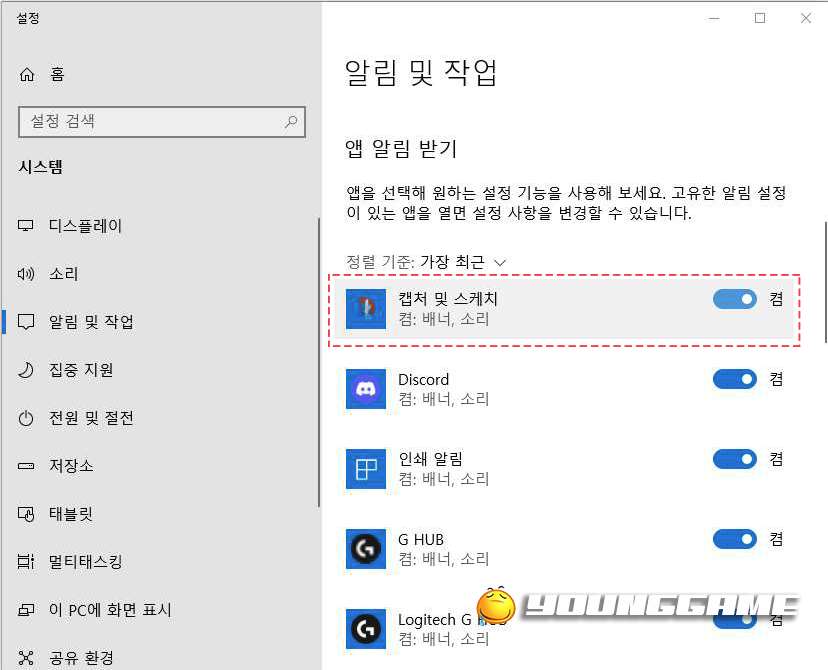컴퓨터 화면 캡쳐