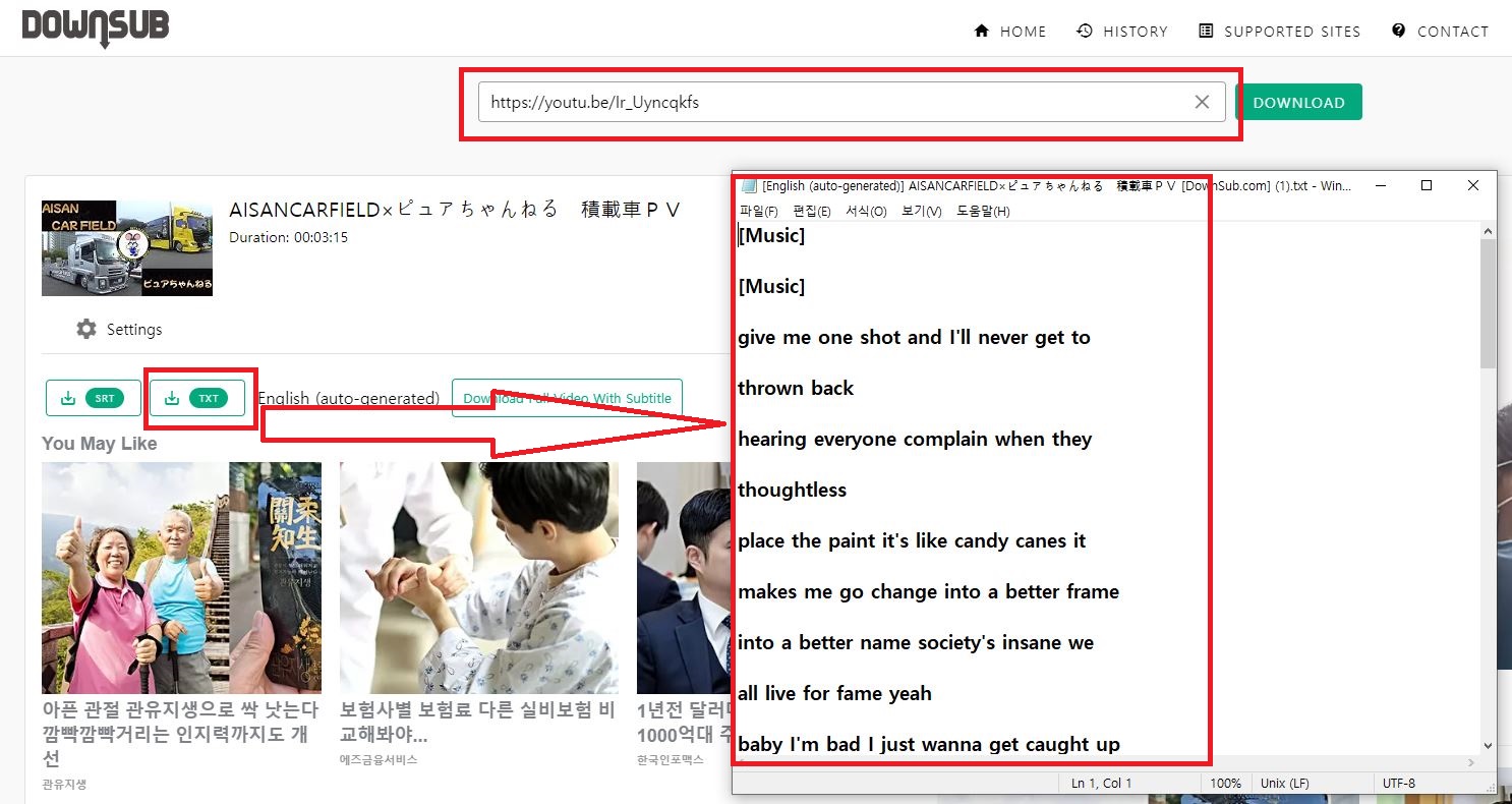 추출-자막-텍스트-다운로드