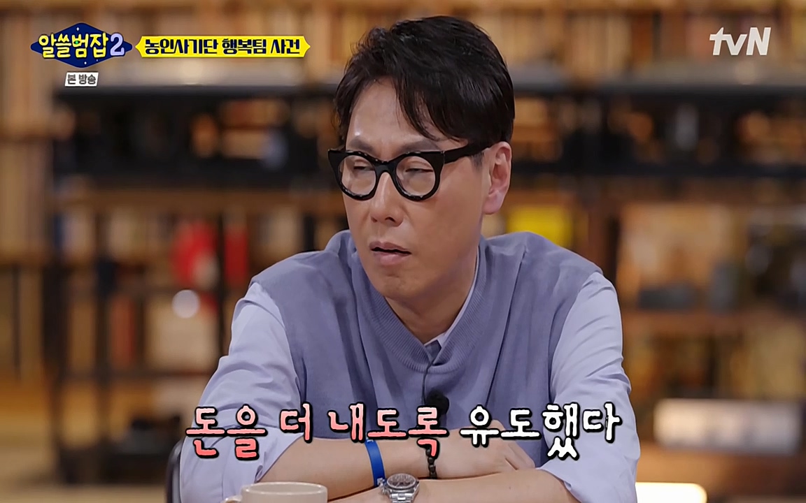 알쓸범잡 2.E11.220321p-NEXT.mp4_20220321_183202.780.jpg