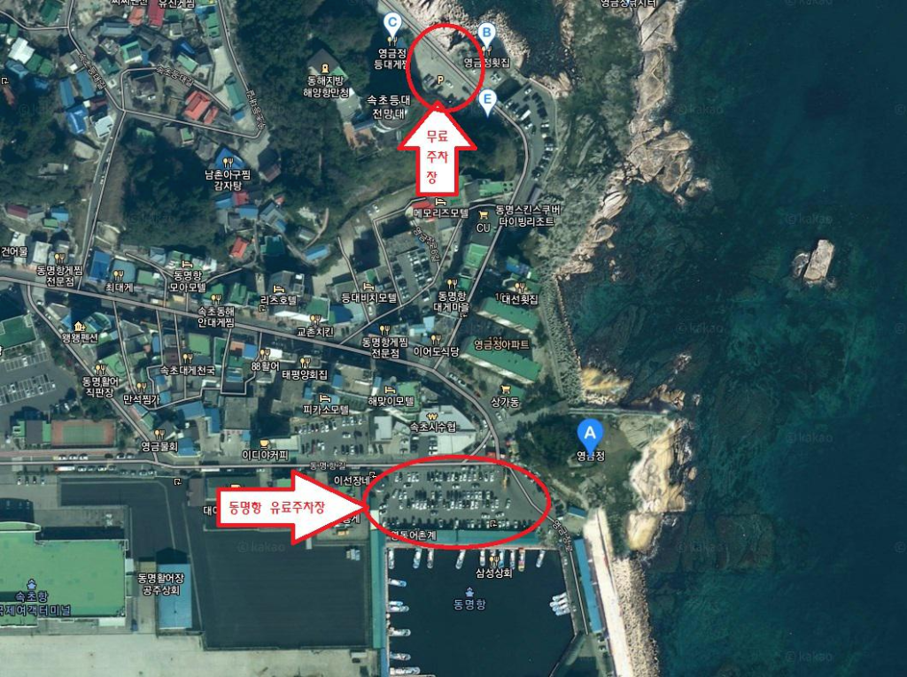  속초여행 1일차(2)_영금정, 속초등대, 동명항