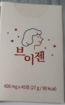 브이젠-내돈내산-후기