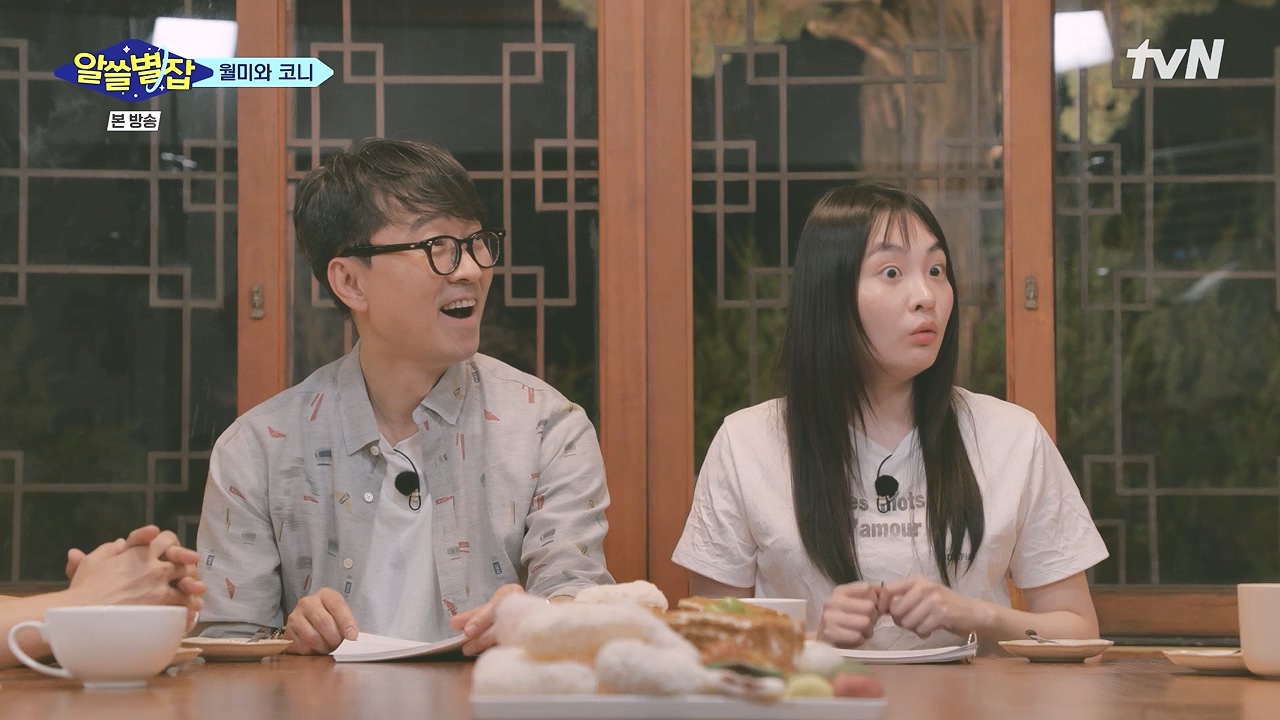 알쓸별잡.E05.230832p-NEXT.mp4_20230902_174753.320.jpg