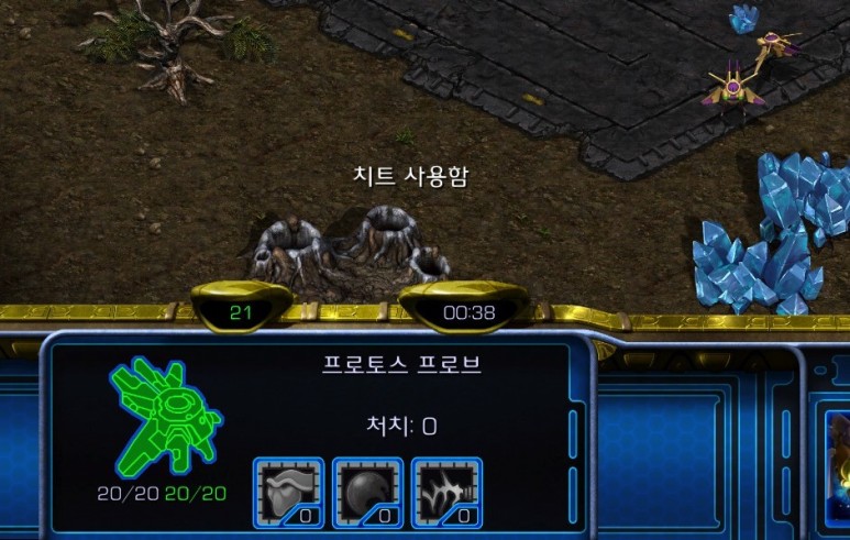  스타크래프트1 치트키 Starcraft1 Cheatkey 모음 텍스트파일포함
