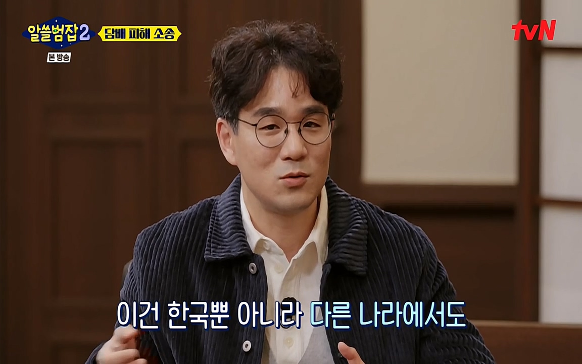 알쓸범잡 2.E16.220502p-NEXT.mp4_20220502_183849.105.jpg