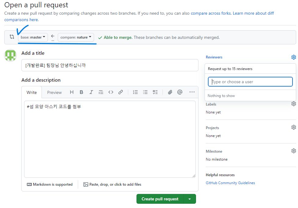 2024.03.07 12일차 Git fetch, pull & Github 협업하기