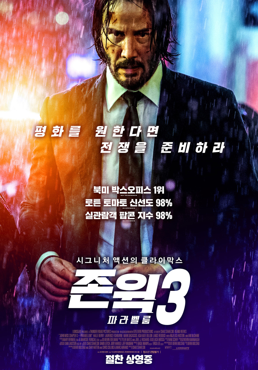  더 깊어진 이야기, 화려한 액션. 유쾌한 장면 - 존 윅 3 리뷰