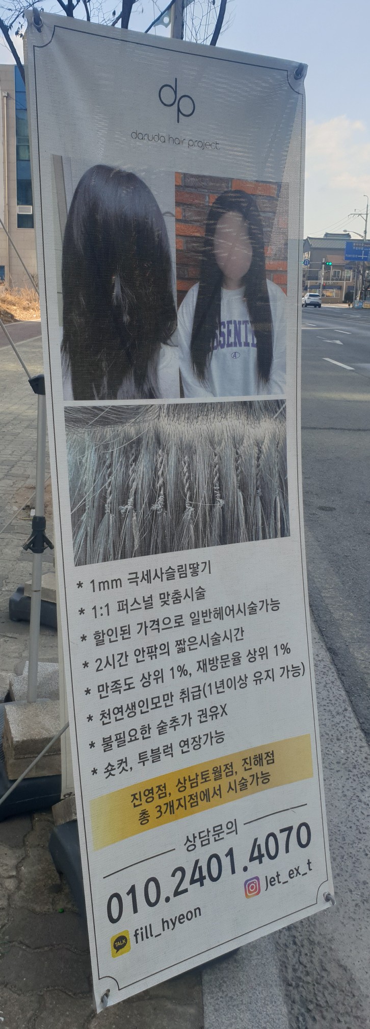 예쁘게 다루다헤어 잘했던 직펌 33