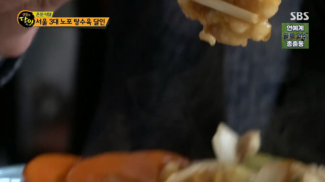 생활의 달인.E880.230321p.H264-F1RST.mp4_20230321_195034.384.jpg