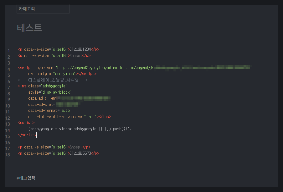 티스토리 블로그 구글 애드센스