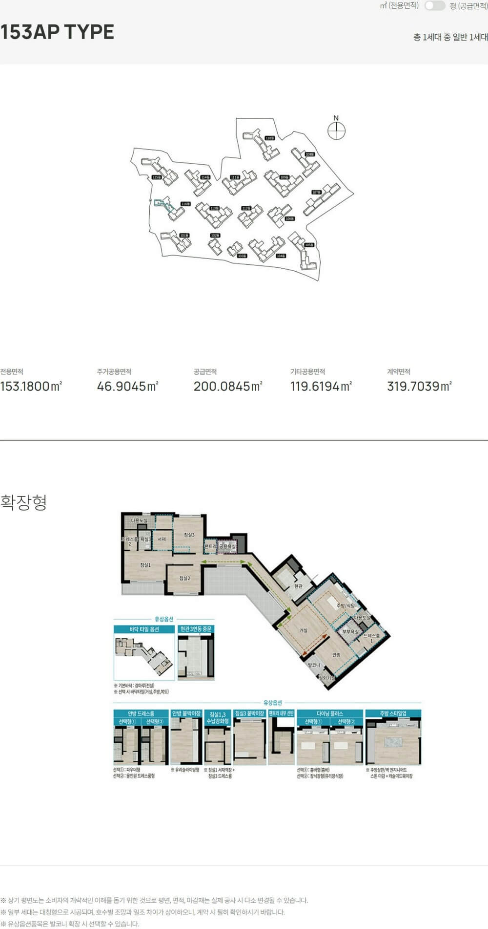 원주-롯데캐슬-시그니처-153AP type