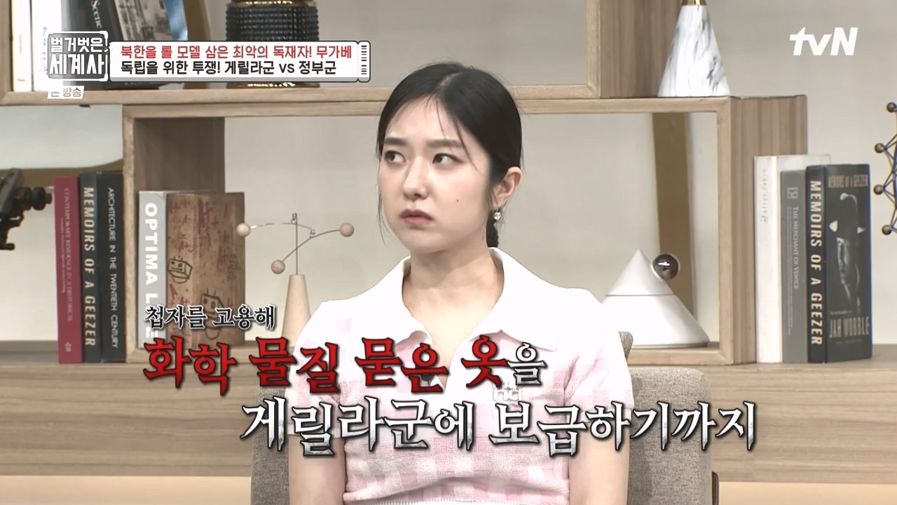 벌거벗은 세계사.E119.231004p-NEXT.mp4_20240511_162737.711.jpg