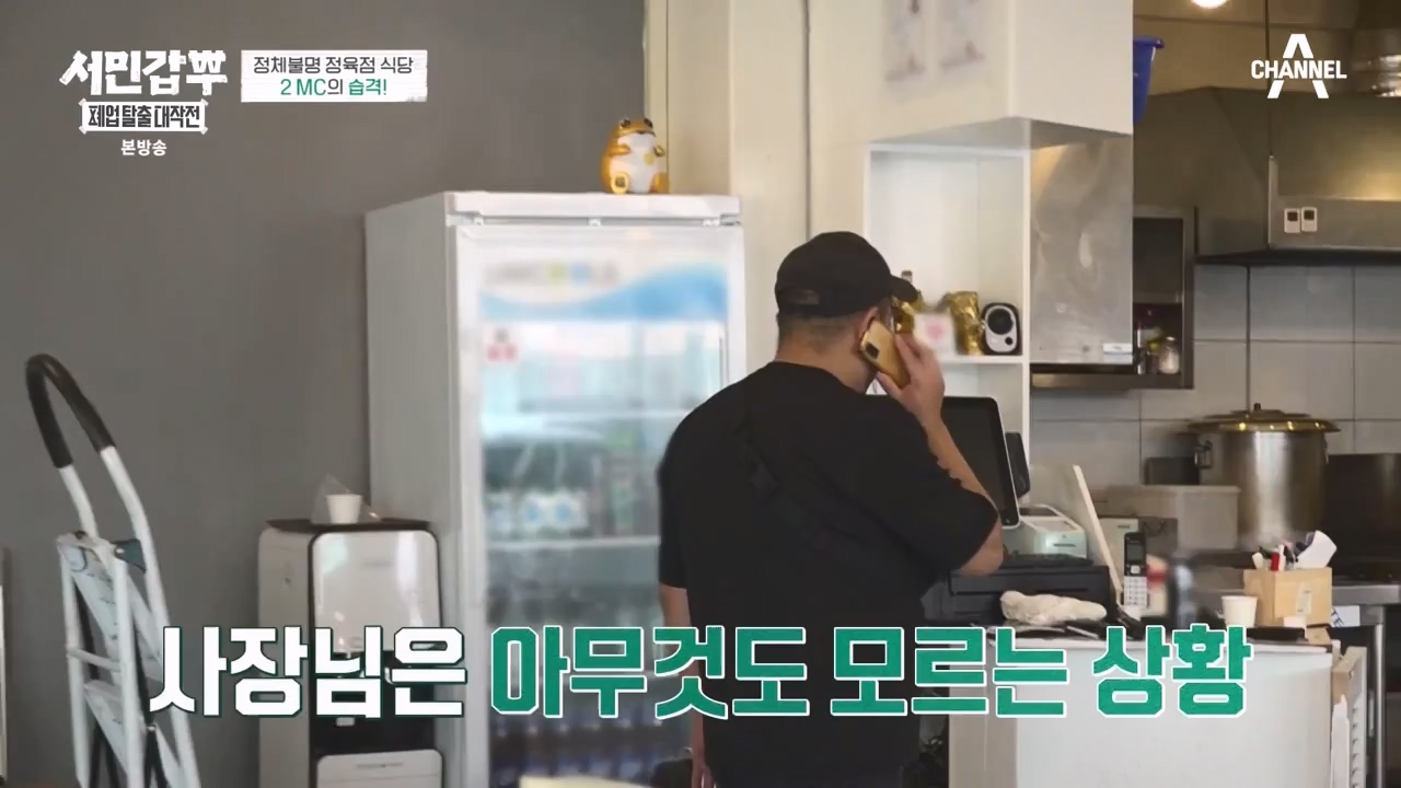 서민갑부 폐업 탈출 대작전.E11.230931p-NEXT.mp4_20231001_181002.056.jpg