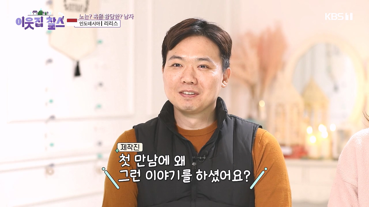 이웃집 찰스.E418.240103p-NEXT.mp4_20240103_194556.455.jpg