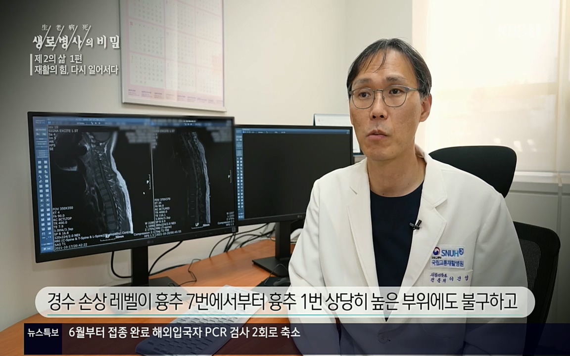 생로병사의 비밀.E819.220505p.H264-F1RST.mp4_20220508_182252.287.jpg