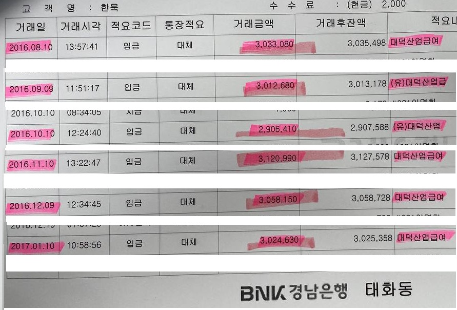 대덕산업 이미지