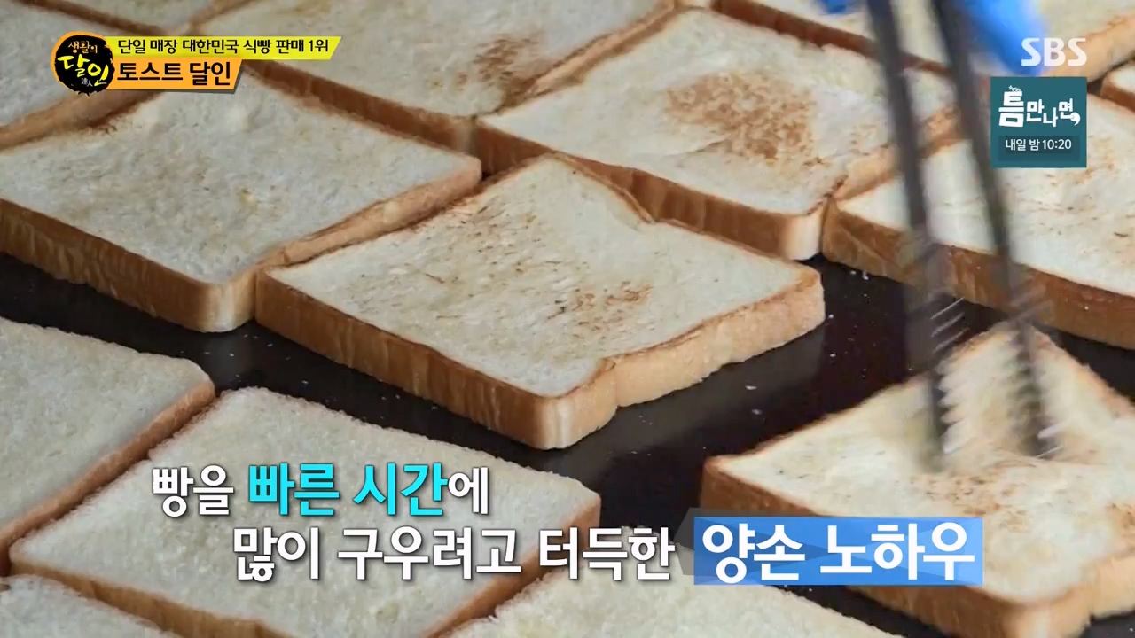 생활의 달인.E933.240430p-NEXT.mp4_20240430_200041.432.jpg