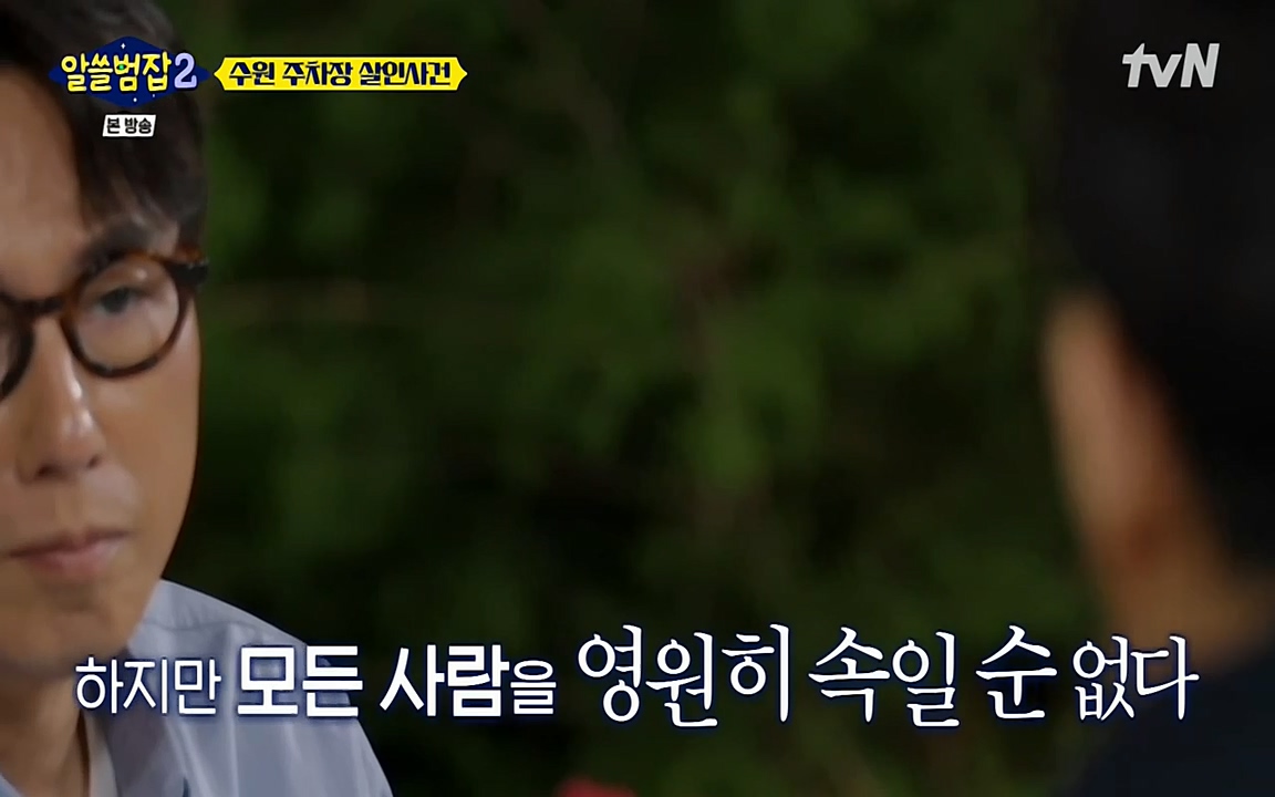 알쓸범잡 2.E15.220425p-NEXT.mp4_20220425_191307.205.jpg